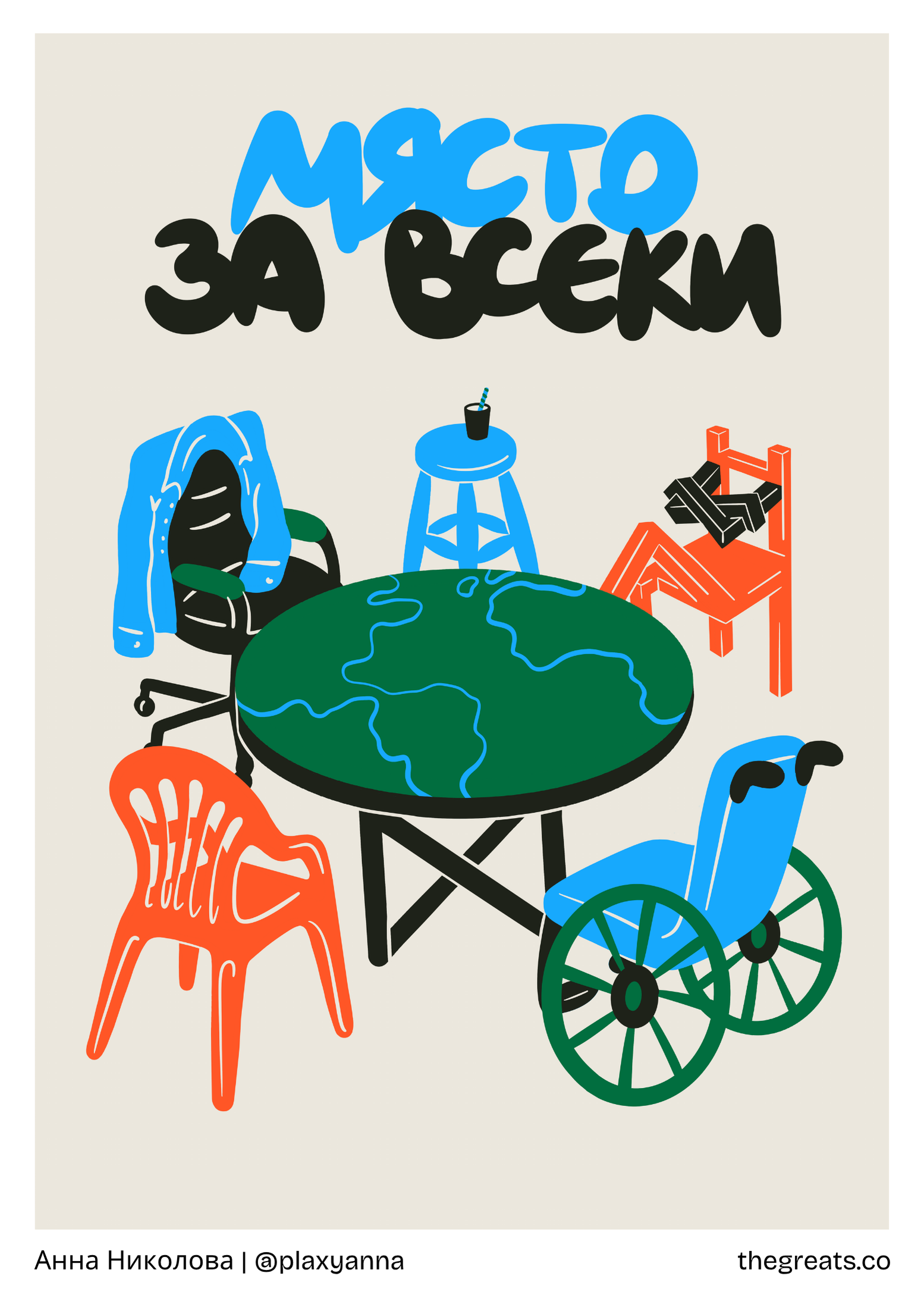 Анна Николова_Reimagining Democracy_Fine Acts