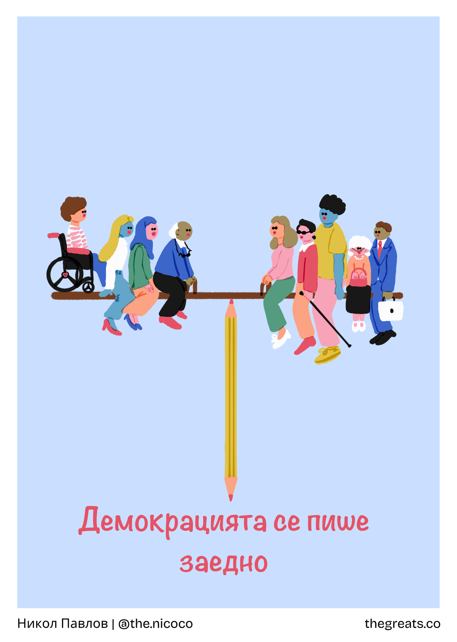 Никол Павлов_Reimagining Democracy_Fine Acts